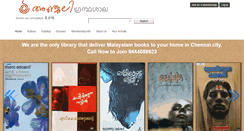 Desktop Screenshot of anjalilibrary.com